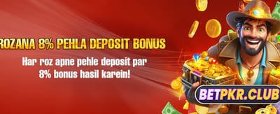 روزانہ بونس حاصل کریں