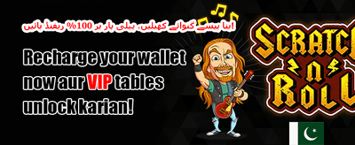روزانہ رিলোڈ بونس promotion banner