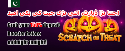خوش آمدید بونس - 100% میچ promotion banner
