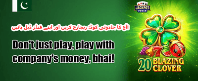 فری اسپنز میگا آفر promotion banner